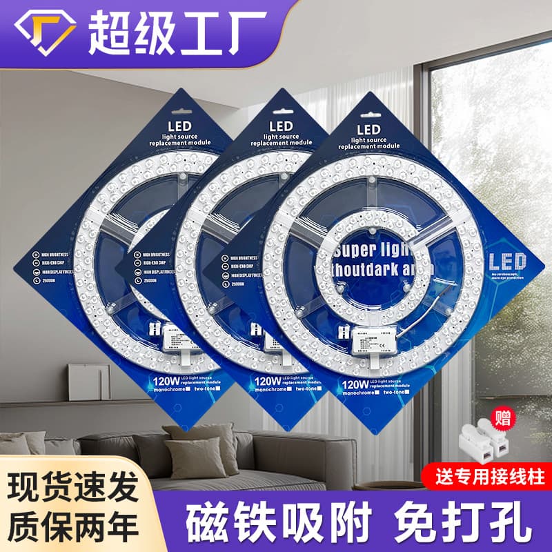 LED ceiling light special light core, super bright magnetic replacement core, light strip, hallway, home use, constant current module.