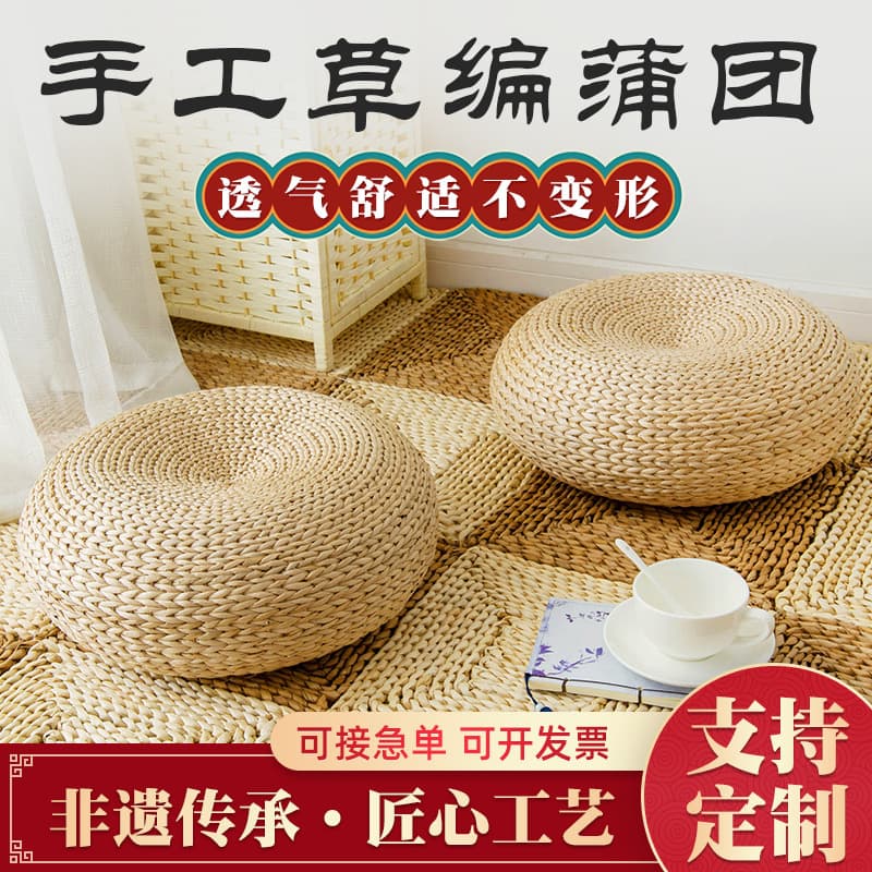 Thickened Handmade Straw Weaving Meditation Cushion Rattan Weaving Pouf Cushion Tatami Window Seat
