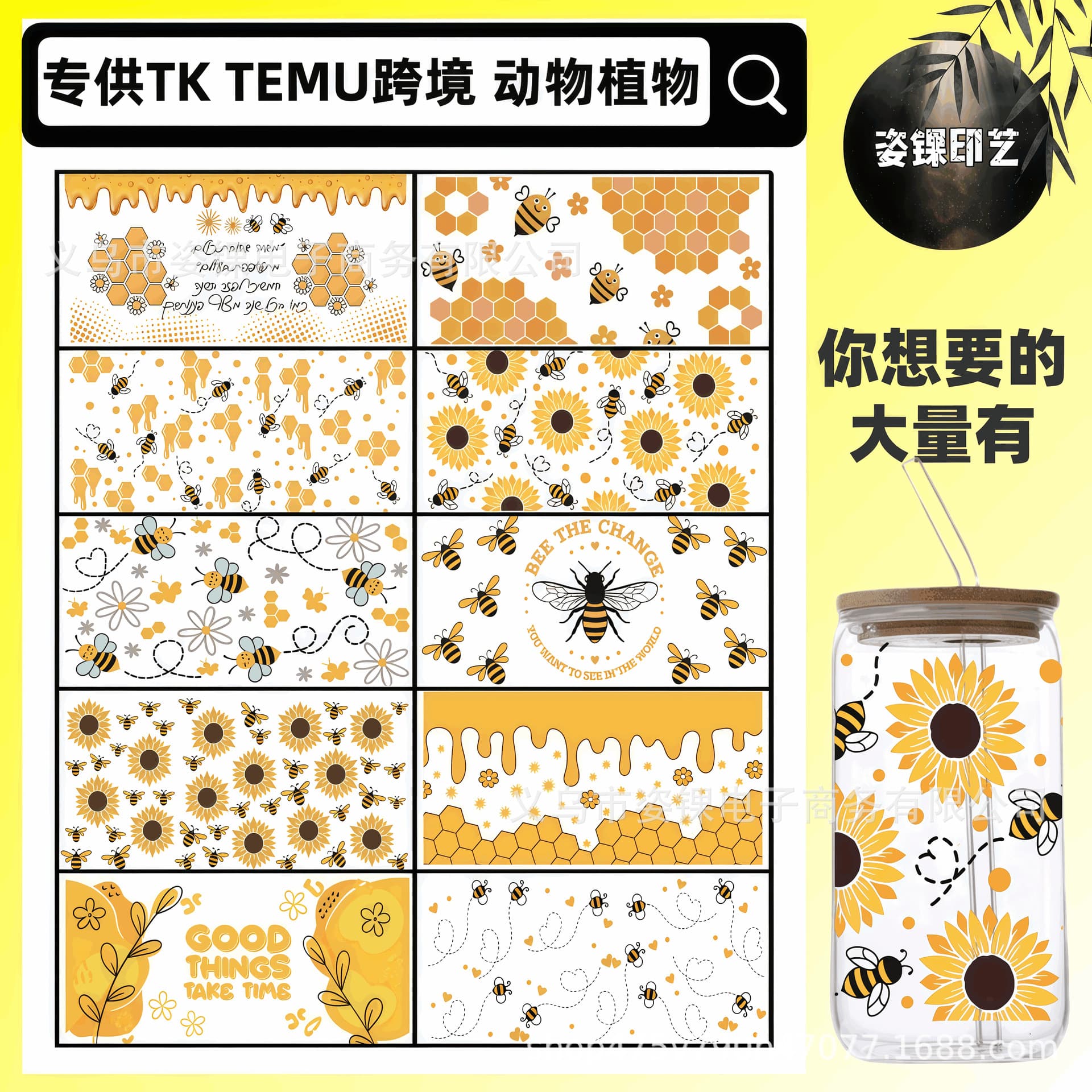 Cross-border Cup Decal Bee Animal UV Crystal Transfer Sticker 16OZ DTF Label Self-adhesive Label Sticker