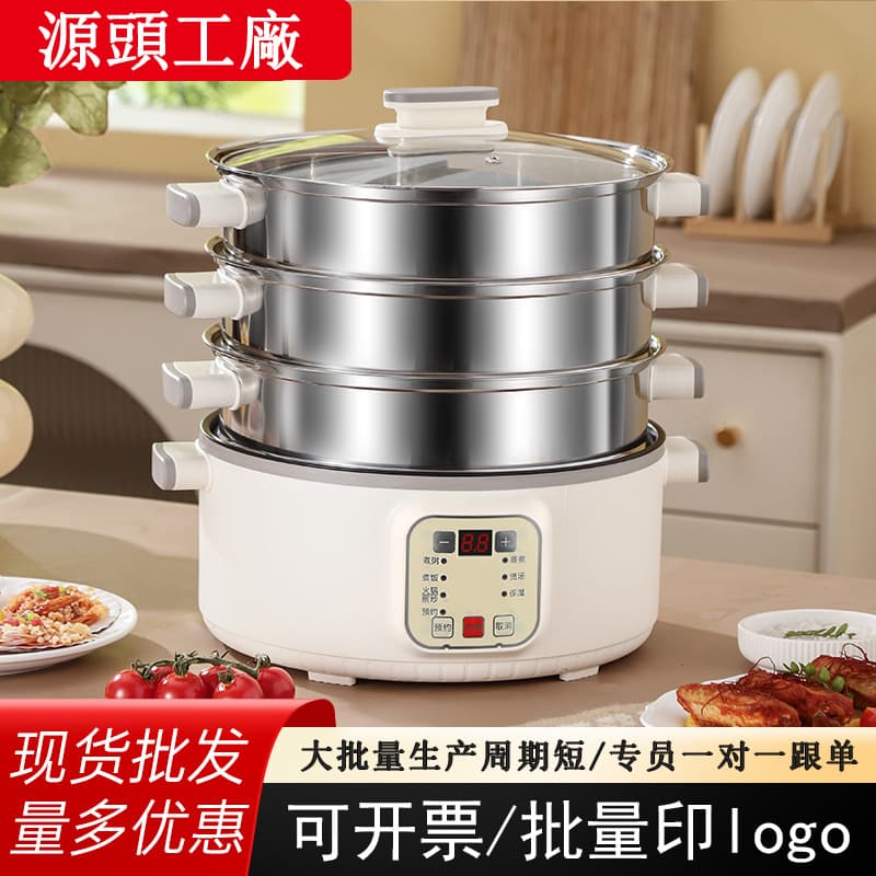 Electric steamer household three-layer multi-function automatic power-off steamer steaming timer multi-layer hot pot steamer large capacity