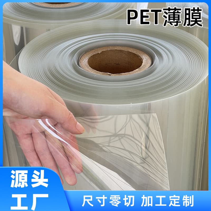 High Clarity PET Film Roll Heat-Resistant Polyester PVC Sheet Transparent Photo Frame Rigid Film