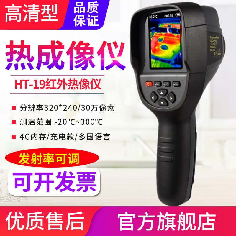 High-Definition Night Vision Infrared Thermal Imager for Heating Maintenance, Floor Heating Leak Detection