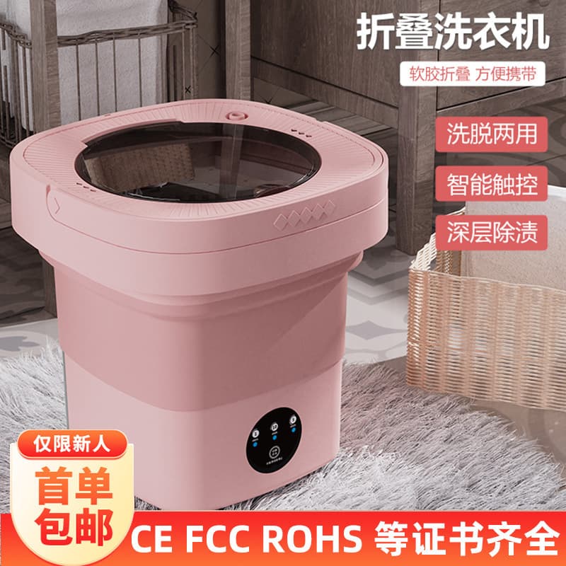 Cross-border new model household small mini folding washing machine multifunctional maternal and infant underwear washing machine gift wholesale