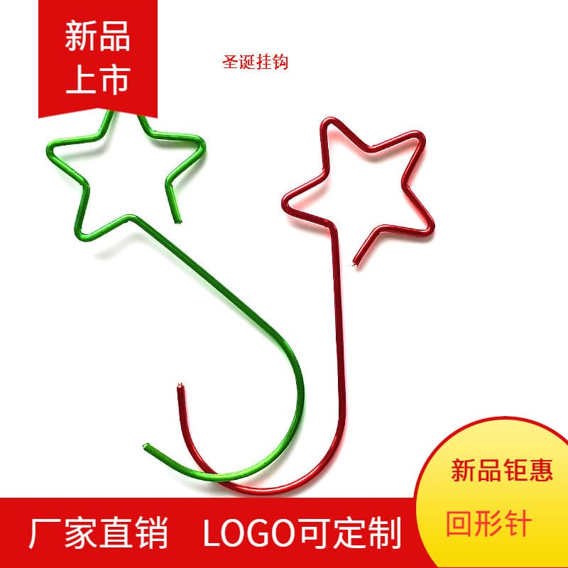 New Star Christmas Hooks Custom Colored Hook Ornaments Creative Hooks Cute Accessory Hooks