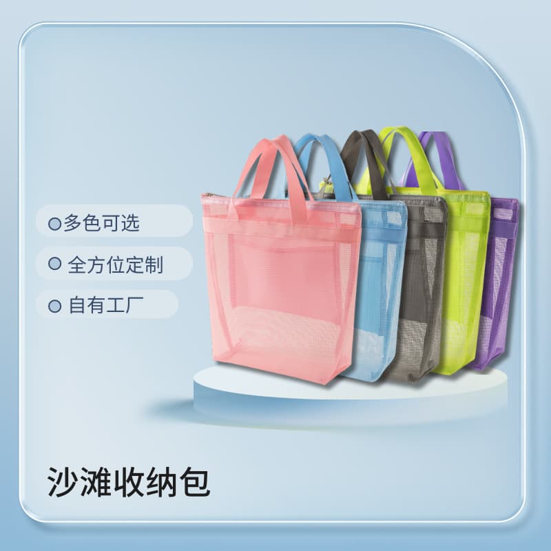 Cross-border Amazon Large Capacity Travel Beach Bag, Mesh Swimming Toiletry Storage Bag, Handheld Hollow-Out Beach Tote