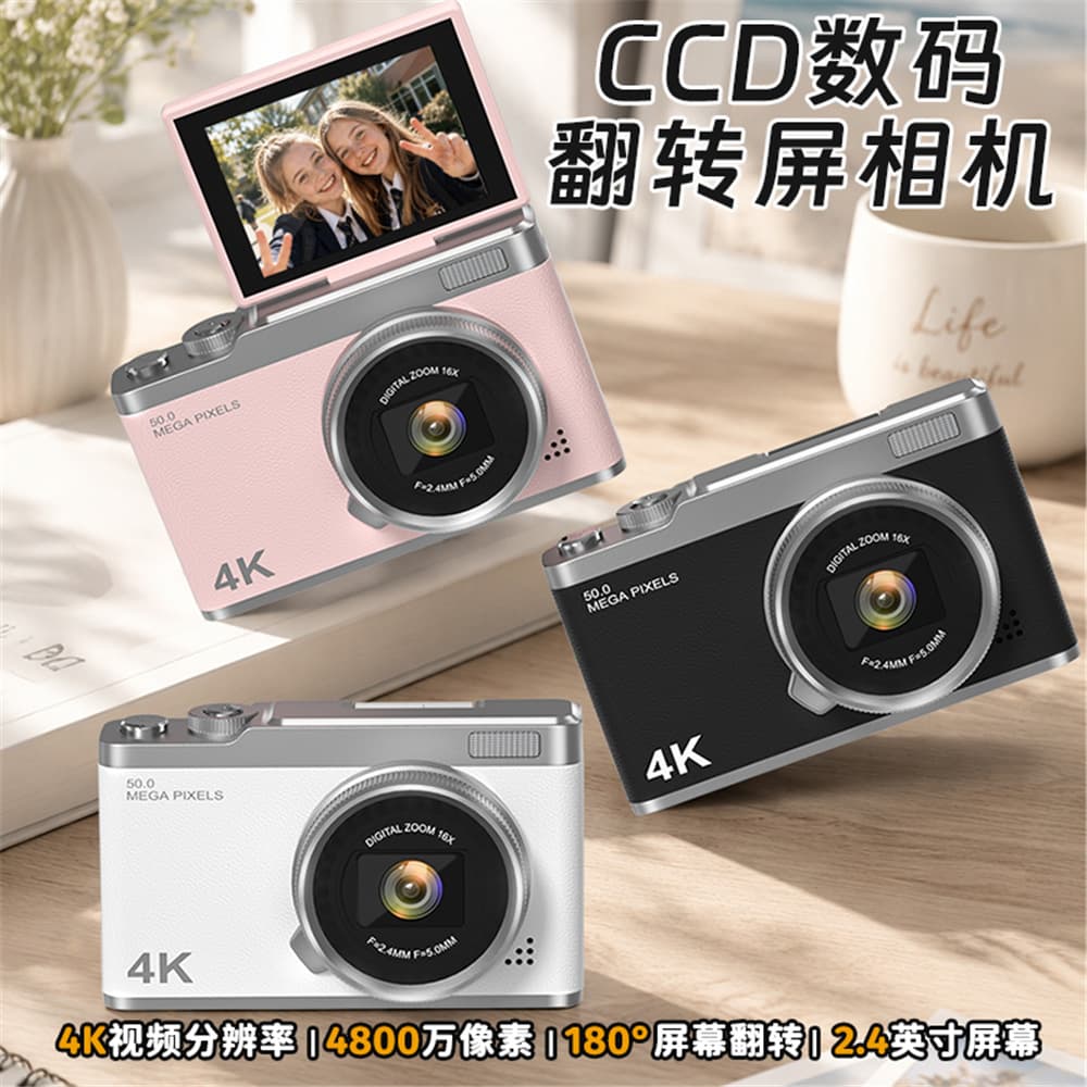 C5H HD CCD Digital Flip Screen Camera Photo Video Student Entry-Level Camera Wholesale