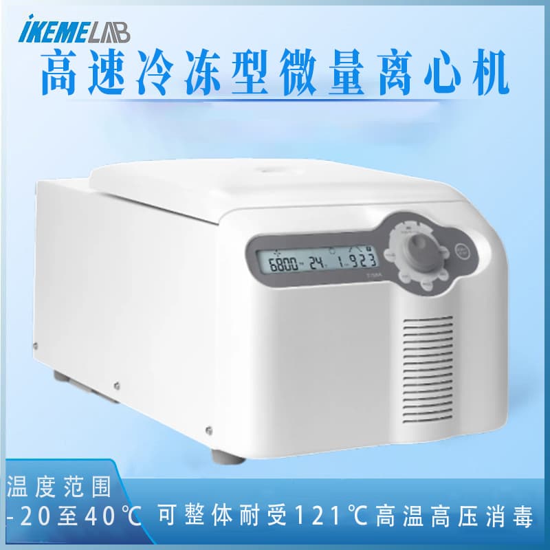 High-speed refrigerated microcentrifuge, laboratory medical blood and body fluid analysis instrument, serum separator.