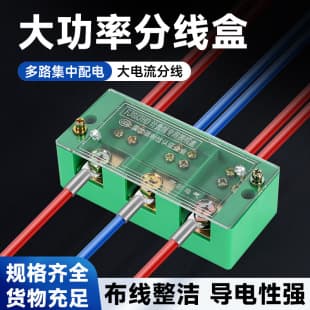 High Power Junction Box Wire Terminal Block High Current Multi-In Multi-Out Parallel Branch Splitter Distributor