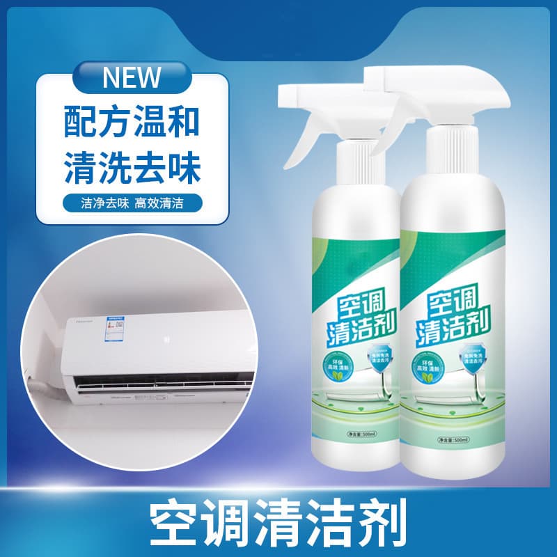 Air Conditioner Cleaner Outdoor Unit Household Main Host Stain Removal Outdoor Machine Hanging Machine Radiator Cleaning Fluid