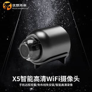 X5 Camera HD Wireless WiFi Camera Night Vision Camcorder for Home Cross-border Supply X5 Camera