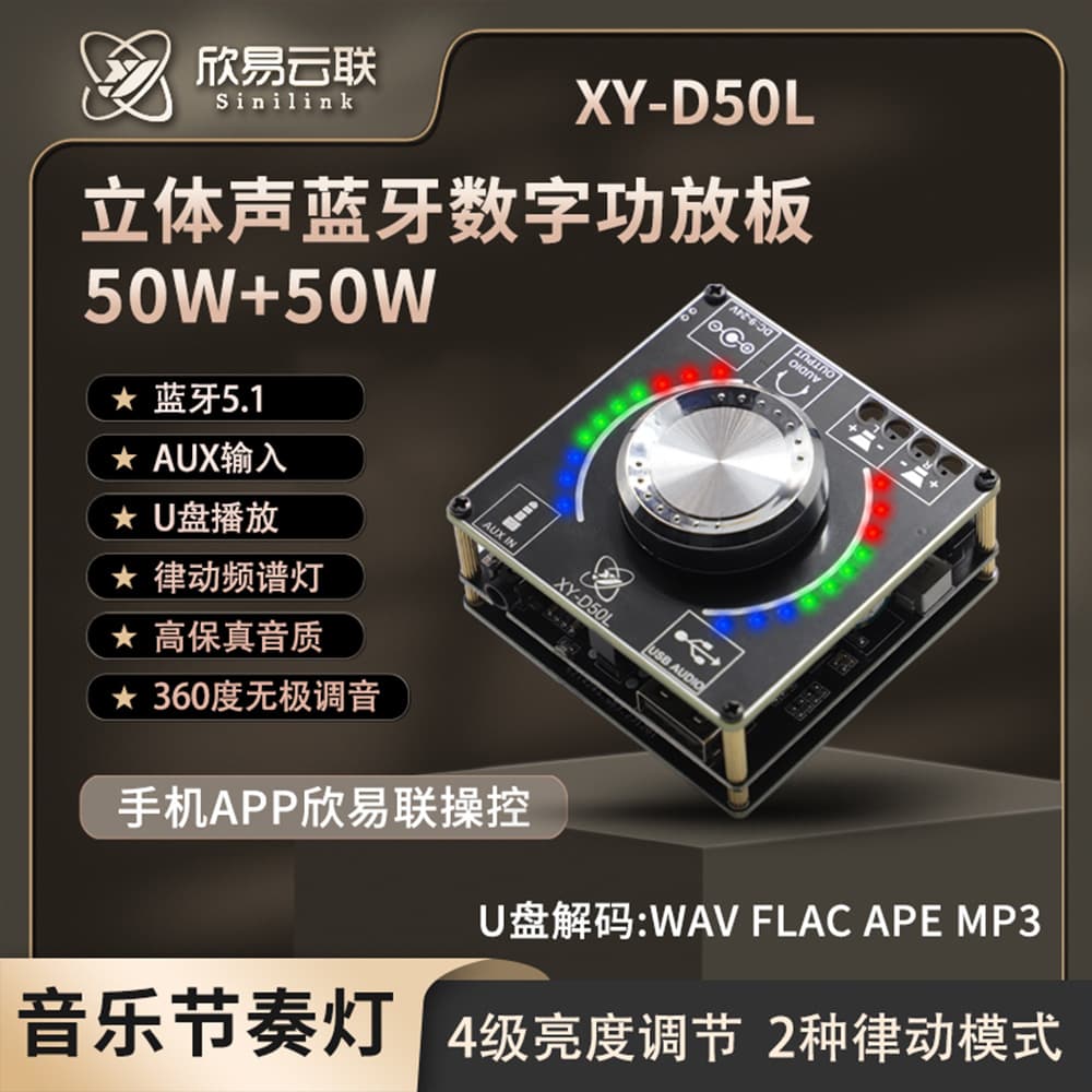 50W+50W Stereo Bluetooth Audio Digital Amplifier Board Module Volume Spectrum Music Rhythm Light D50L