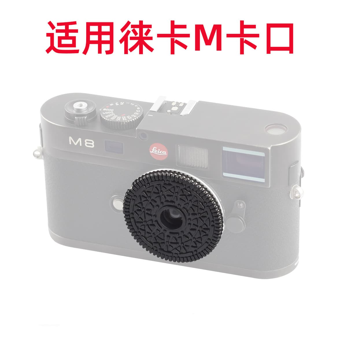 Fixed-focus lens for Leica M mount all cameras, suitable for Leica M3 M6 M10-P M11, Lio