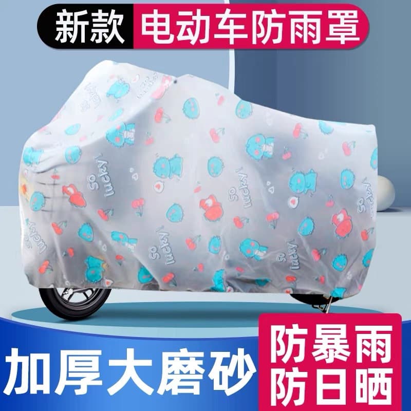 Thickened, dirt-resistant, sun and rainproof, waterproof, dustproof, matte, durable electric vehicle cover