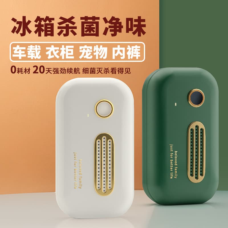 Refrigerator Ozone Deodorizer Car High-efficiency Sterilization Disinfection Air Purifier Shoe Wardrobe Odor Removal Factory Direct