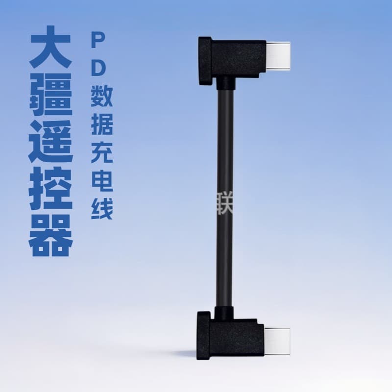 DJI DJI data cable remote control braided PD data cable Mavic mini4/SE/4PRO/Mavic 2 mobile phone adapter cable