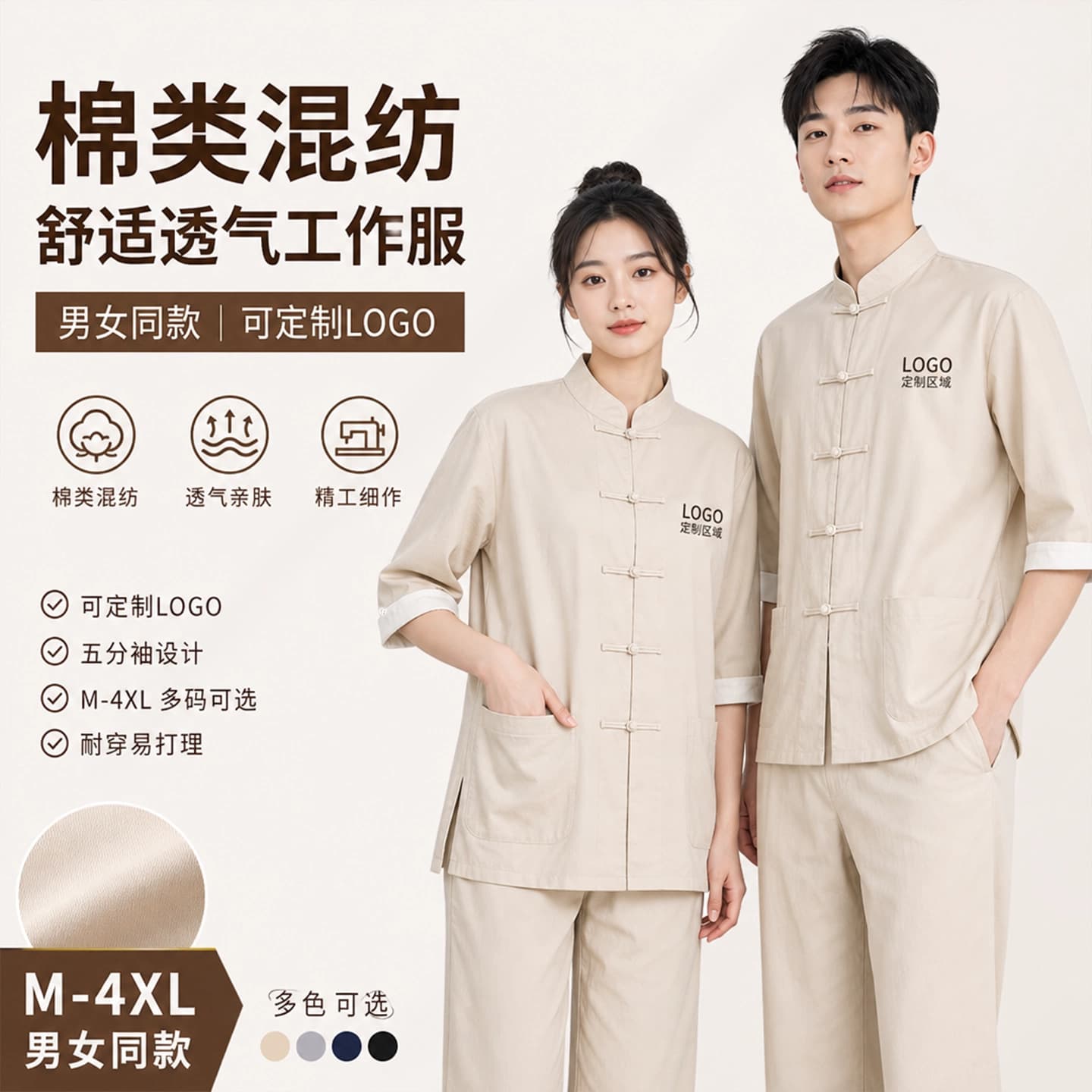 Chinese Medicine Clinic Wellness Center Tang-Style Work Uniform with Custom Logo, Men's and Women's Summer Rehabilitation Therapy Massage Therapist Clothing