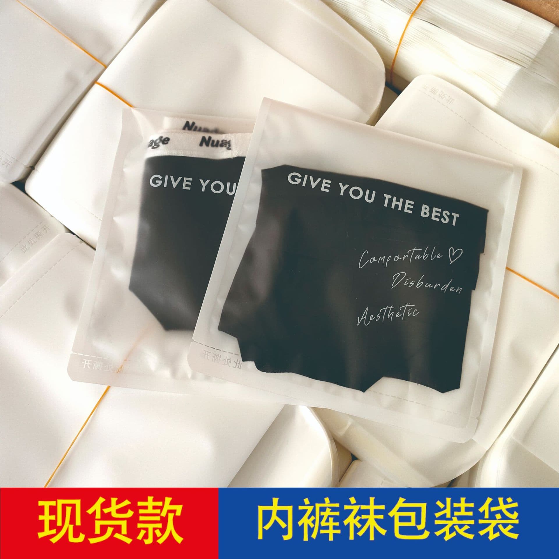 Ready-made underwear packaging bags wholesale, high-end underwear bags independent packaging bags, underwear bags ziplock bags wholesale