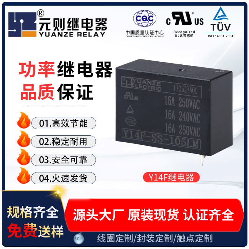 5V Electromagnetic Relay 16A 250VAC PCB Board Smart Product Relay 4-Pin HF14FF Relay Manufacturer