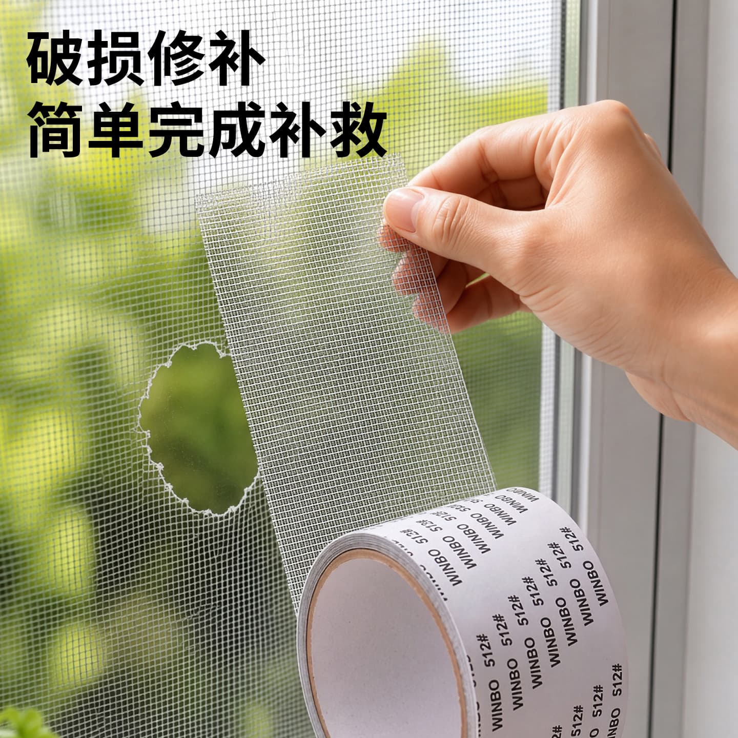 Screen window repair subsidy self-adhesive window screen repair anti-mosquito hole repair tape household screen window hole repair patch leakage patch