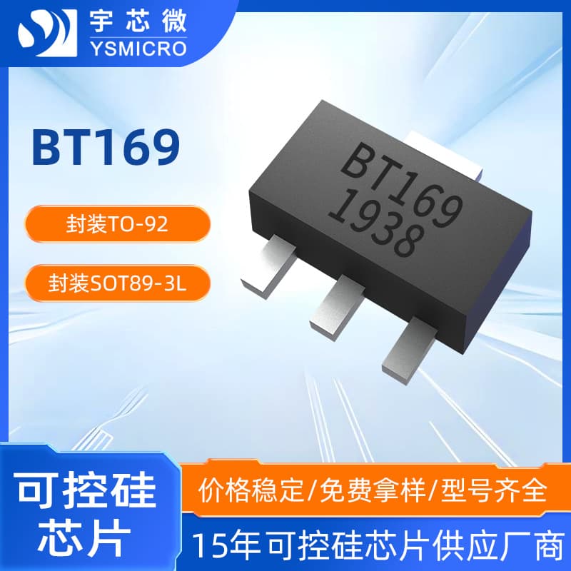Domestic BT169 SOT89-3L 0.8A/800V Thyristor Chip Household Appliance Unidirectional Thyristor IC