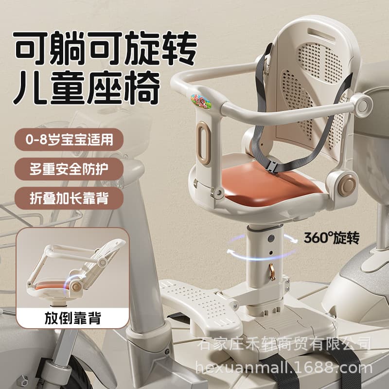 Electric scooter child seat reclining front-mounted, battery-powered vehicle baby motorcycle seat, tricycle infant small stool