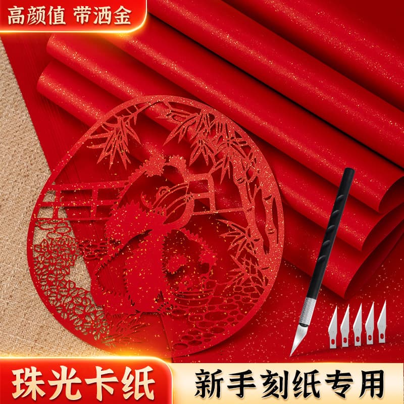 Red Pearl Paper Handmade Paper-cut Special A4 Red Cardstock Greeting Card Painting DIY Paper Carving Floating Gold Sand Gold-sprinkled Paper