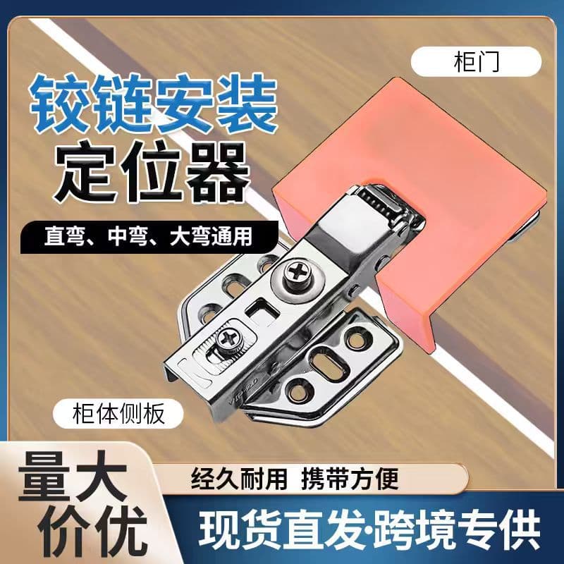 Hinge Quick Installation Plate Cabinet Door Gap Fixing Plate Hinge Installation Helper Tool with Magnetic