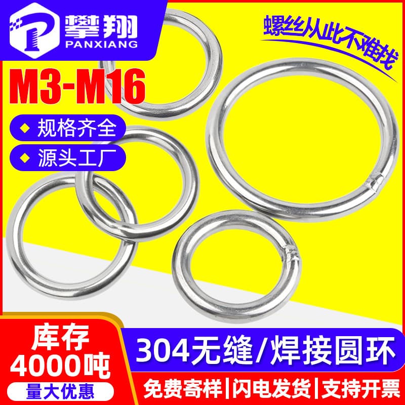 304 Stainless Steel Seamless Ring Markless Ring Solid Metal Small Circle O-ring Hammock Yoga Steel Ring