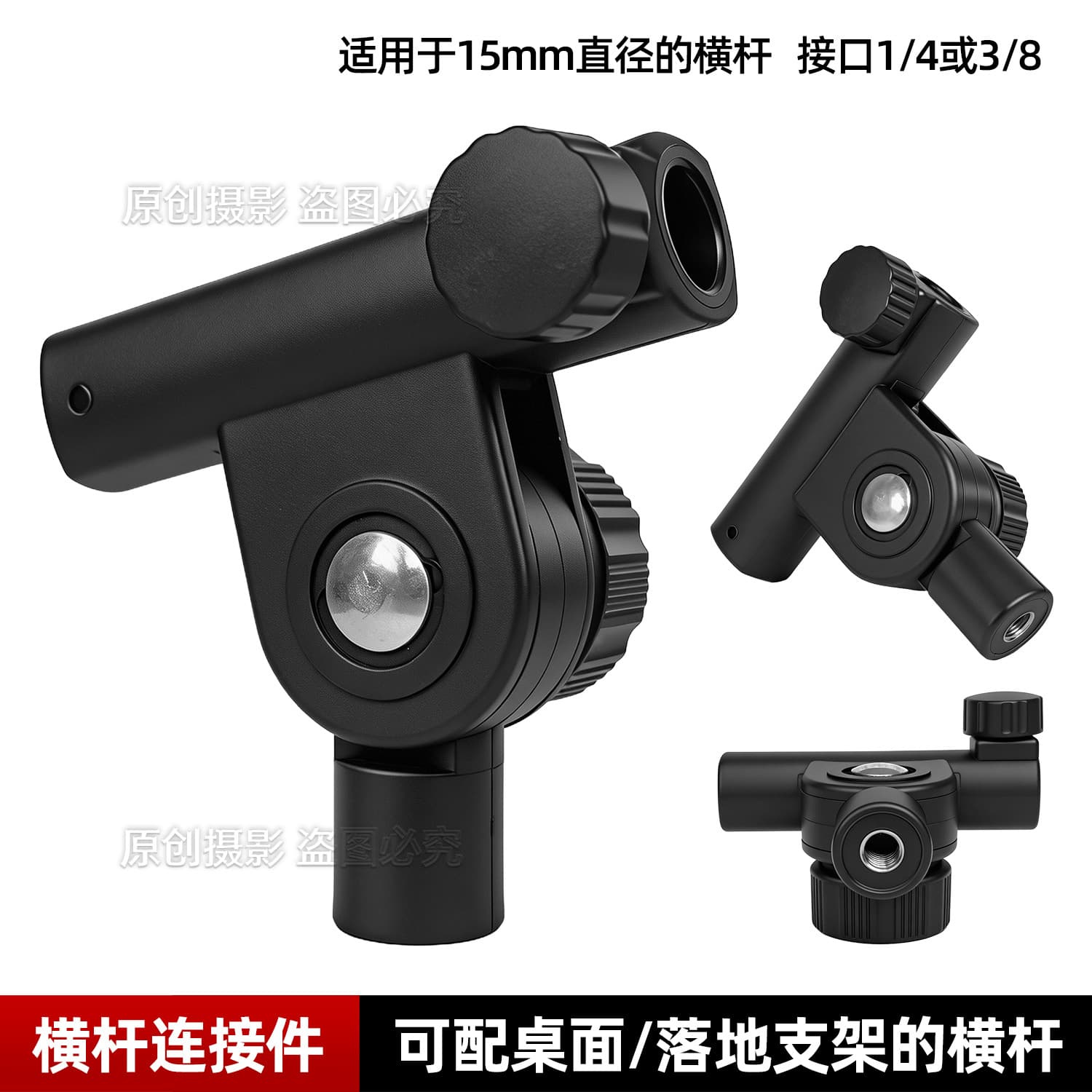 Microphone Stand Accessory Clamp Adapter, Main Pole to Crossbar Direction Adjustment Microphone Rod Adapter Clip Wheel