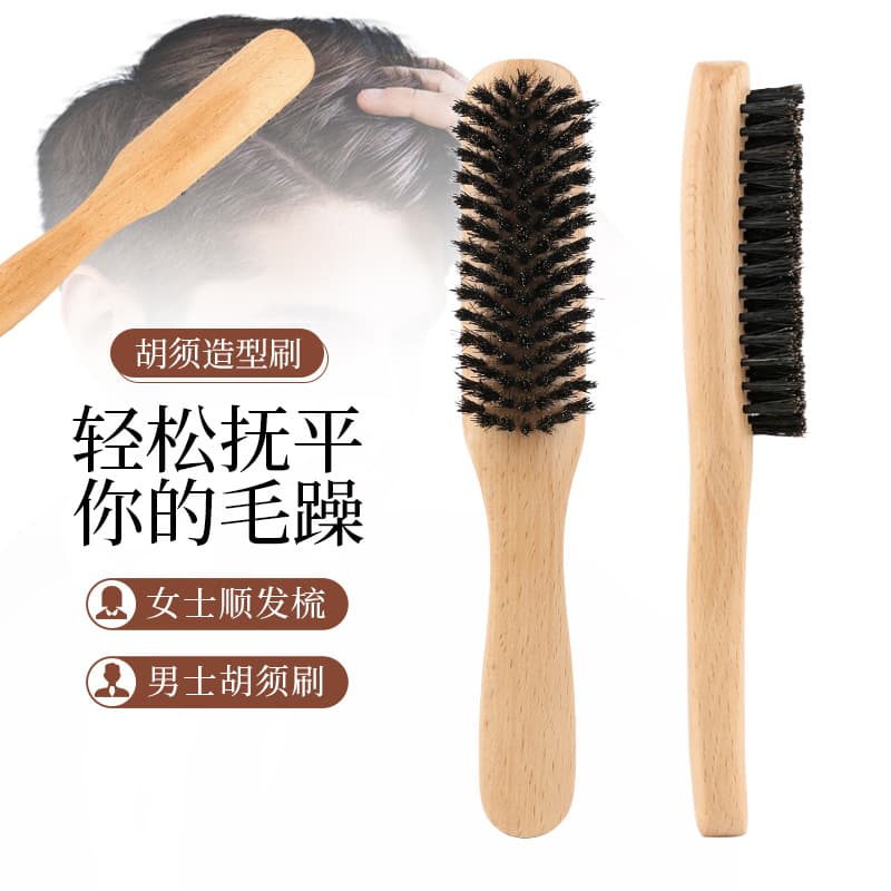 Wooden Beard Brush for Mustache Styling, Boar Bristle Hairbrush for Deep Cleaning and Men's Hair Shaping