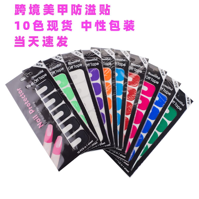 Nail Art U-shaped Anti-overflow Stickers Nail Polish Seepage Prevention Decals Care Beauty Makeup