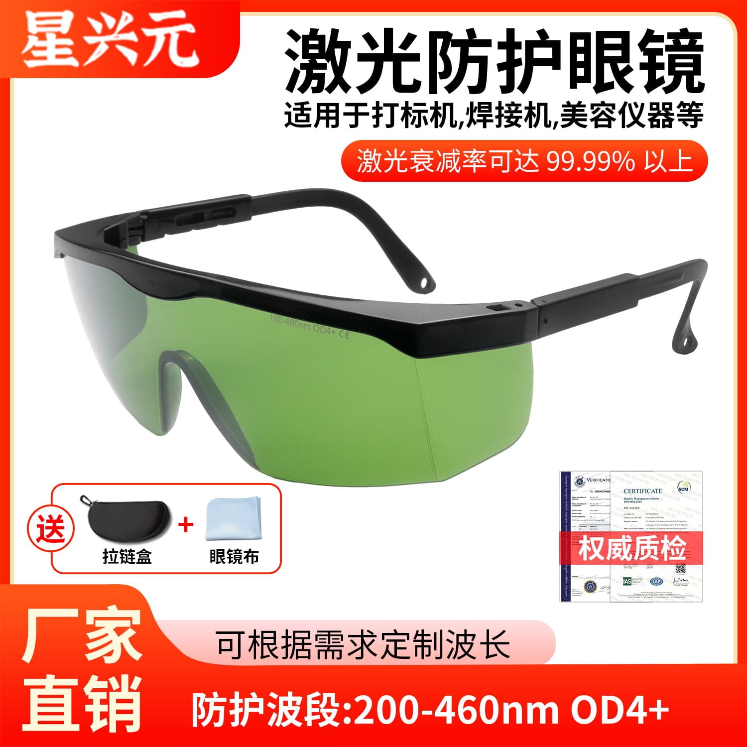 Laser Safety Glasses for Marking Machine, Blue Laser Cutting Welding, Gas Cutting Protective Goggles Wholesale for Cross-border Labor Protection
