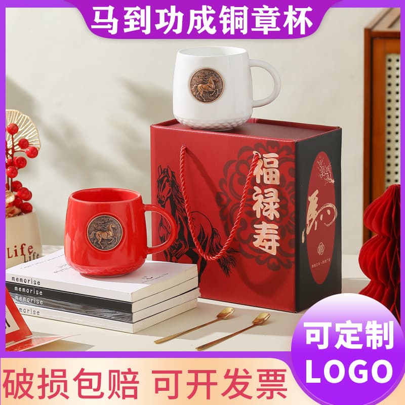 Annual Meeting Souvenir Bronze Medal Fish Scale Ceramic Cup Printable Water Cup Gift Box Copper Seal Mug Casual Gift Set