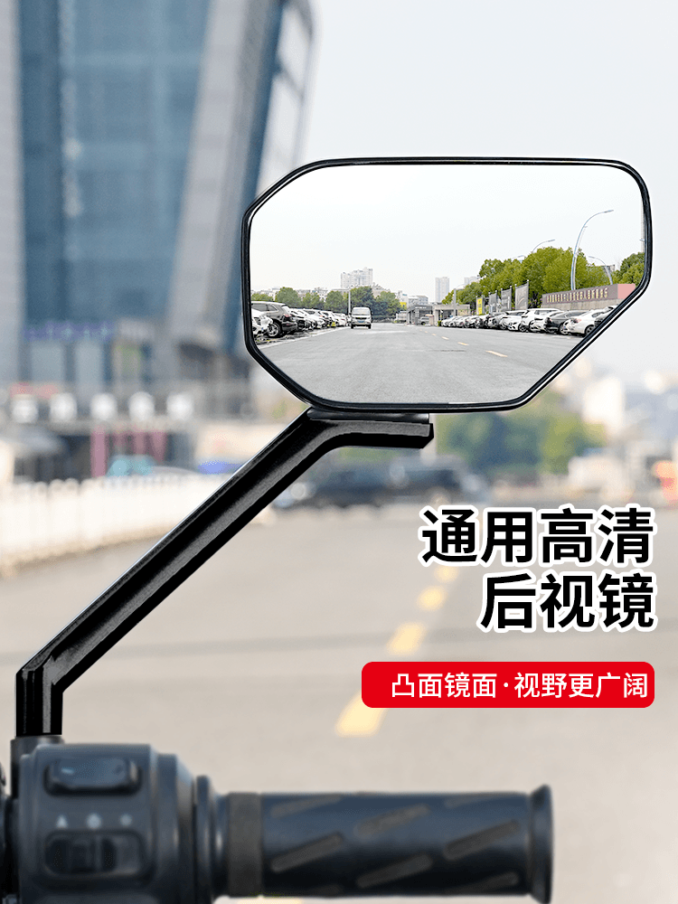 Electric Vehicle Rearview Mirror, Scooter Motorcycle Mirror, Universal Three-Wheel Electric Motorcycle Convex Mirror, Compatible with Yadea and Aima, Reverse Mirror