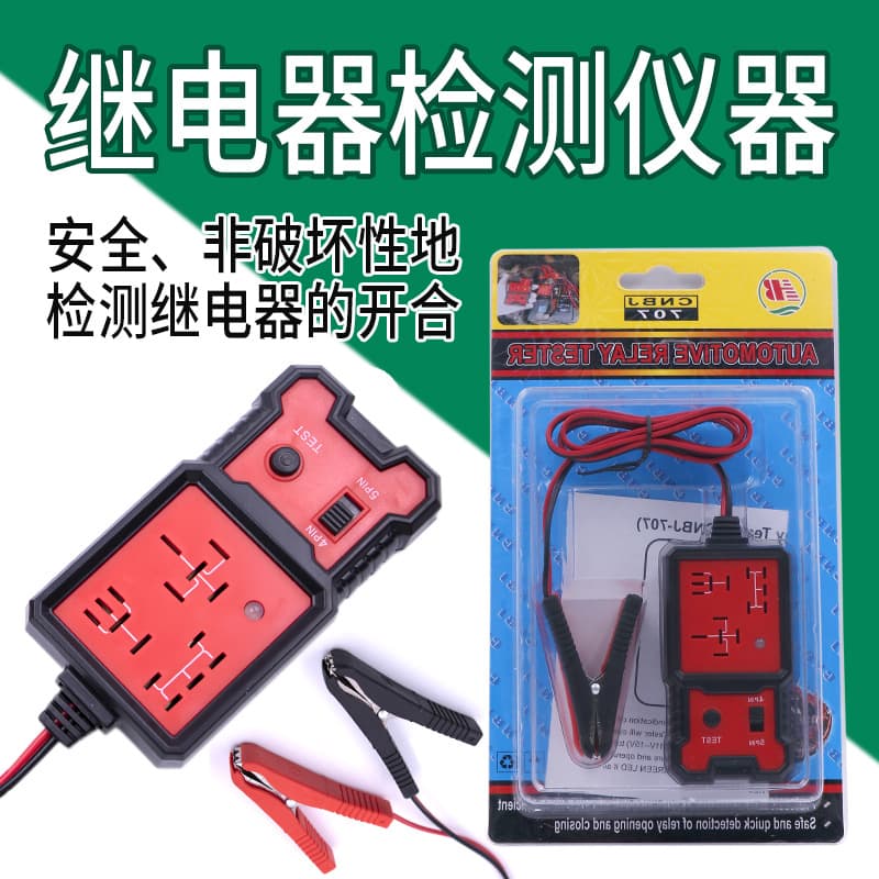Car Battery Detector Tool Quick 12V Relay Test Device 4/5 Foot Switch For Off-Road Vehicle Battery Inspection From China Mainland