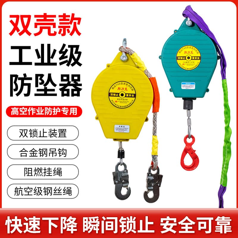 Aerial Work Retractable Lifeline Self-Locking Fall Arrestor 5M 10M 20M Tower Crane Fall Arrestor 50m 60m Industrial Heavy-Duty