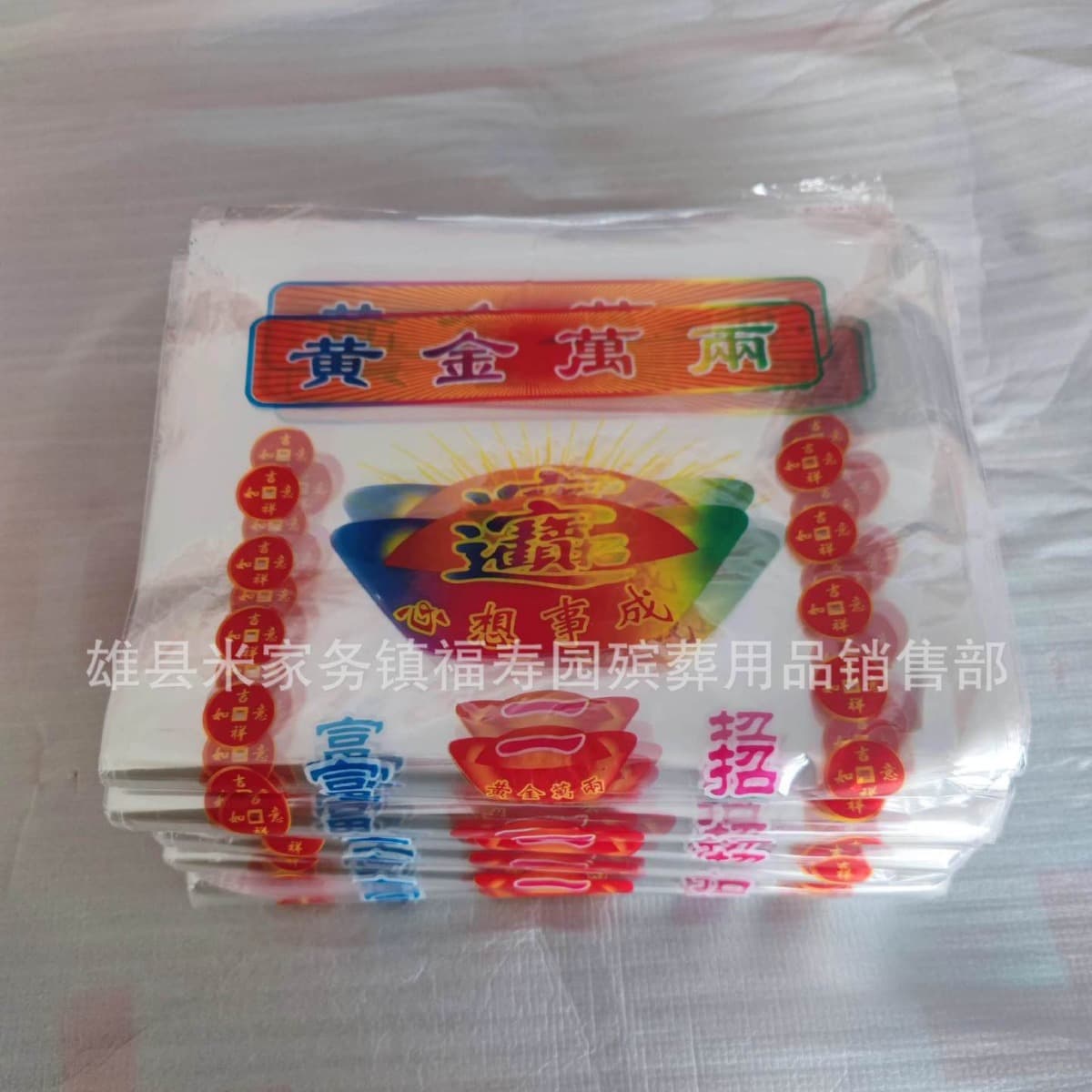 Funeral Supplies Red Heart Bag Qingming Festival Gold Bar Bag Gold Ingot Bag Free Sticky Small Plastic Bag Shroud Bag Funeral Objects