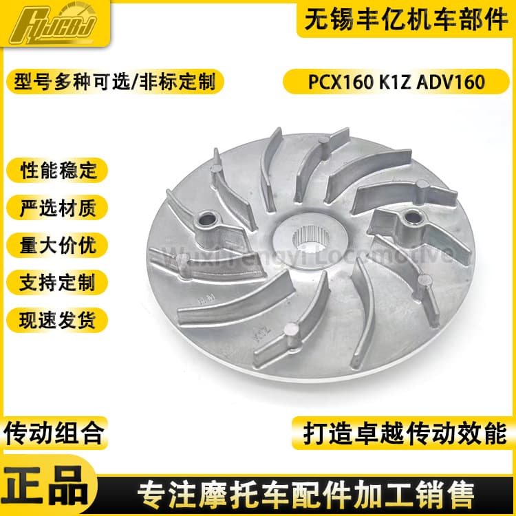 Motorcycle Drive Pulley Fan ADV160 PCX160 K1Z VARIO160 Aluminum Fan Drive Face Fan