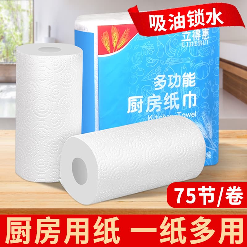 Kitchen Paper Towel Rolls, Water and Oil Absorbing Paper, Kitchen-Specific Tissue, Household Hand Towel, Wholesale Case