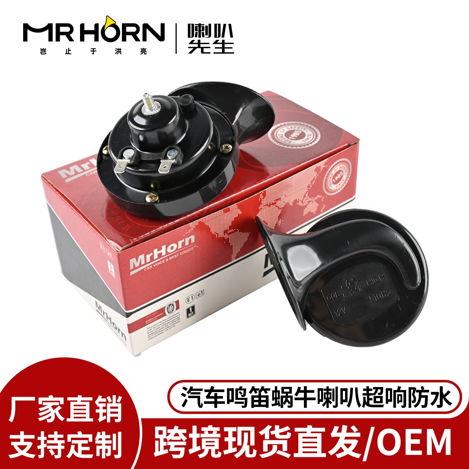 12V 24V Snail Horn 300DB Loud Horn High Tone Motorcycle Electric Vehicle Waterproof Car Horn
