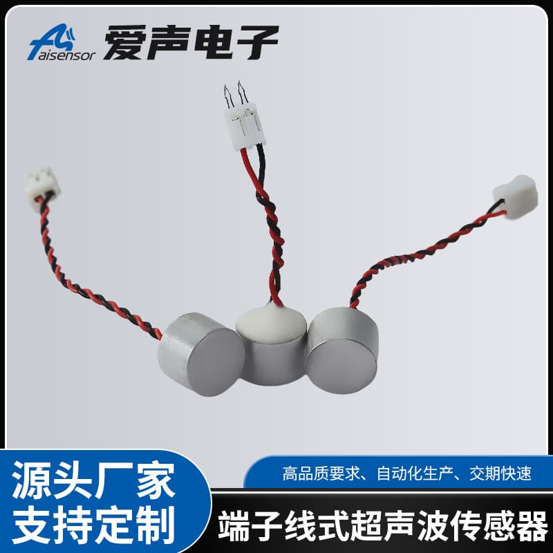 In Stock AS-W1040 Terminal Wire Type Ultrasonic Sensor Precise Ranging Obstacle Avoidance Liquid Level Measurement Sensor