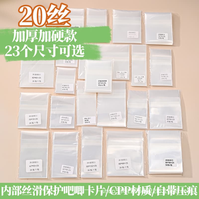 Badge Self-Sealing Bags Postcard Instant Photo Transparent Protective Sleeves Thickened 20-Count Card Self-Adhesive Bags Pin Storage Bags