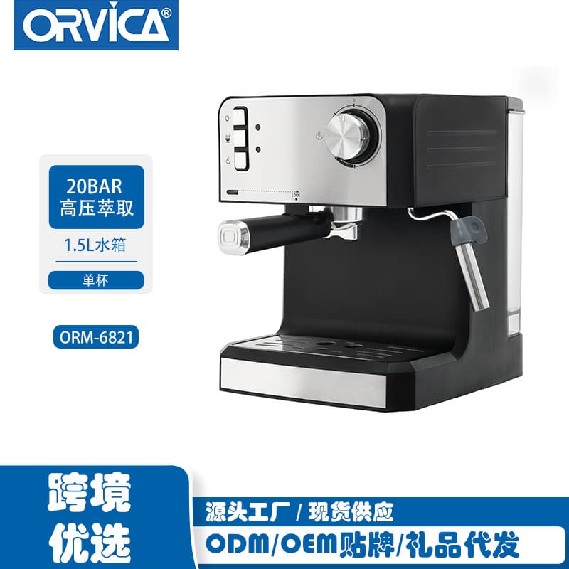 ORVICA Cross-border Italian Coffee Machine Home Semi-automatic Espresso Milk Frother All-in-One Coffee Machine
