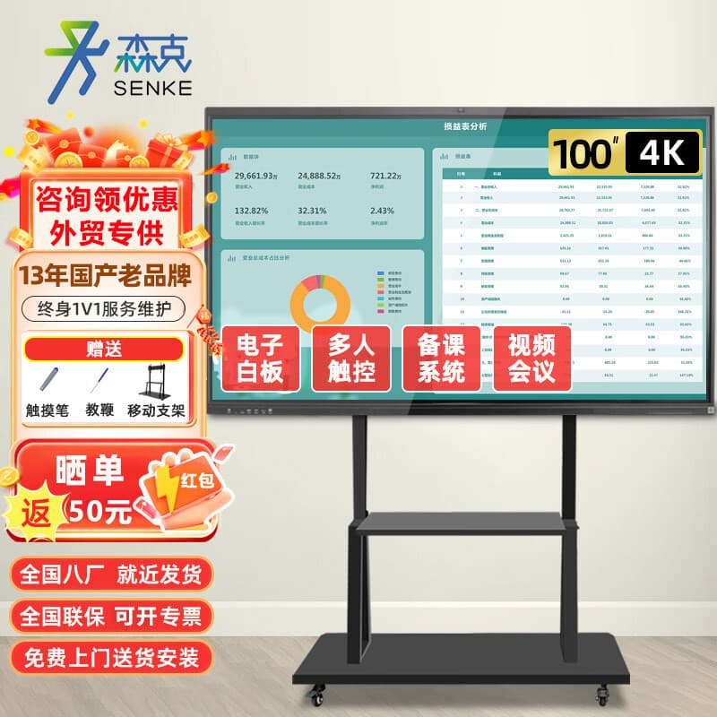 85/100-inch AI Smart 4K Conference Tablet All-in-One Wireless Screen Projection Office Training Touch TV Large Screen