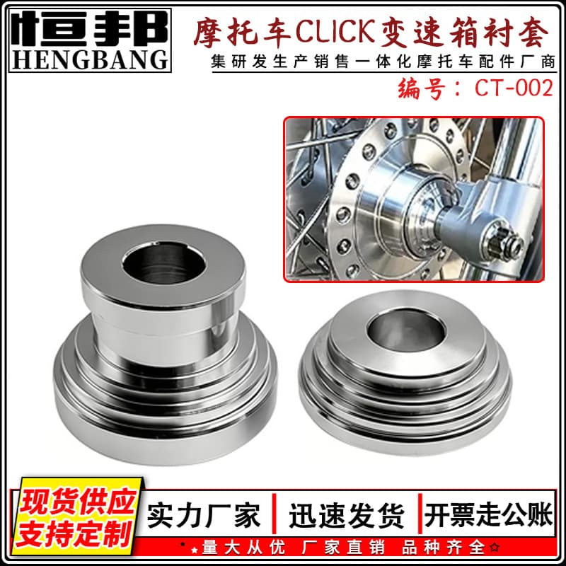 Manufacturer wholesale motorcycle modified NMAX gearbox bushing, aluminum alloy wear-resistant and fall-resistant Manufacturer wholesale