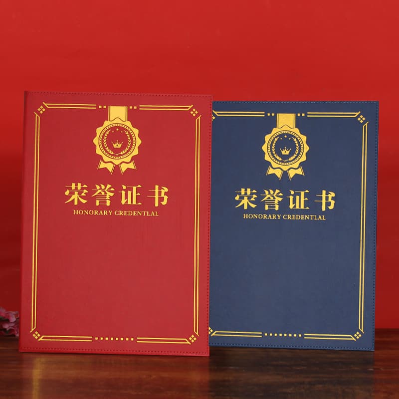Faux Leather Thickened Three-Fold Vertical Honor Certificate Shell A4 Gold-Stamped Appointment Letter Award Graduation Certificate Leather Cover