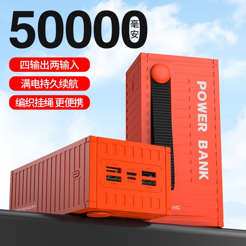 Creative container-style 66W super-fast charging power bank (50000mAh), PD 22W bidirectional fast charging (10000mAh)