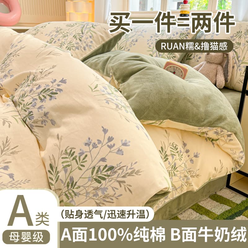 Thickened Cotton and Fleece Warm Bedding Set, Fresh Style A Pure Cotton B Milk Fleece 2024 New Sheet Set