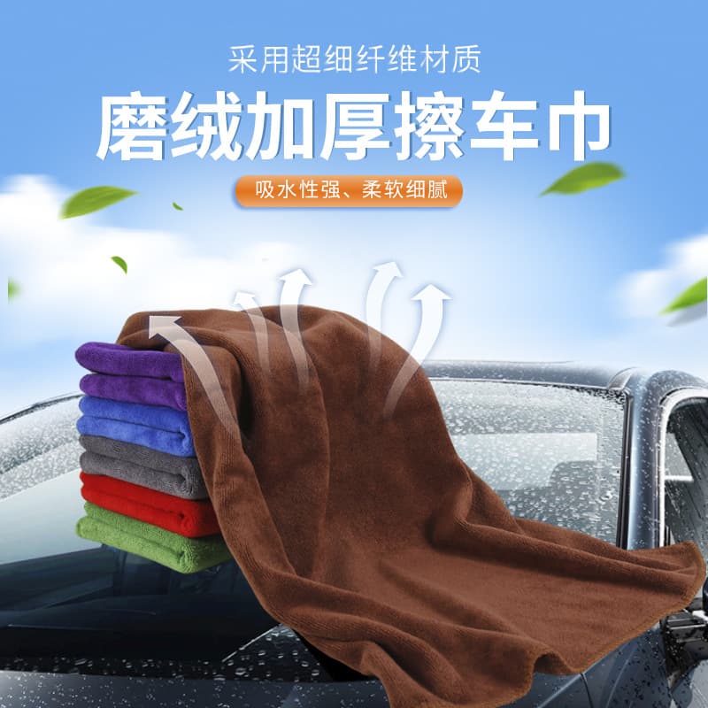 Microfiber Towel Wholesale Absorbent Cleaning Cloth Car Wash Towel Hotel Barber Shop Kitchen Cloth Small Square Towel
