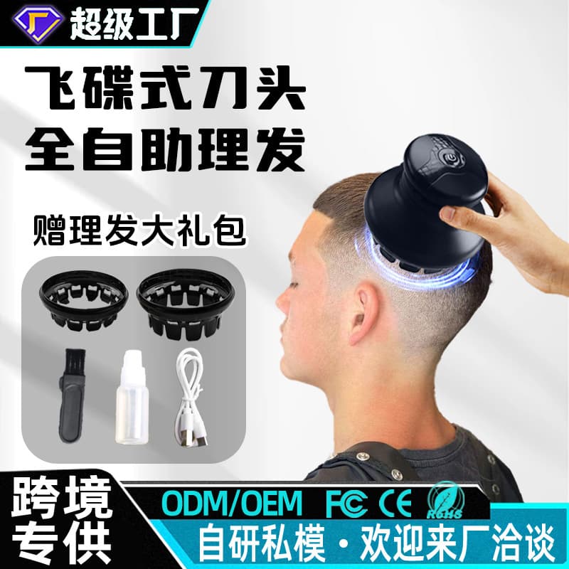 Cross-border hair clipper household men's electric clipper electric shaver full body washable UFO flying saucer haircut
